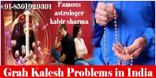  Grah kalesh problem in india