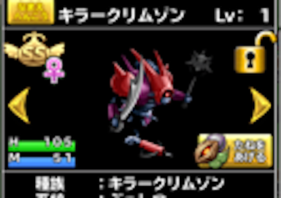 Etmドラクエ１０ どこパレブログ どこパレ おすすめモンスターのキラークリムゾン
