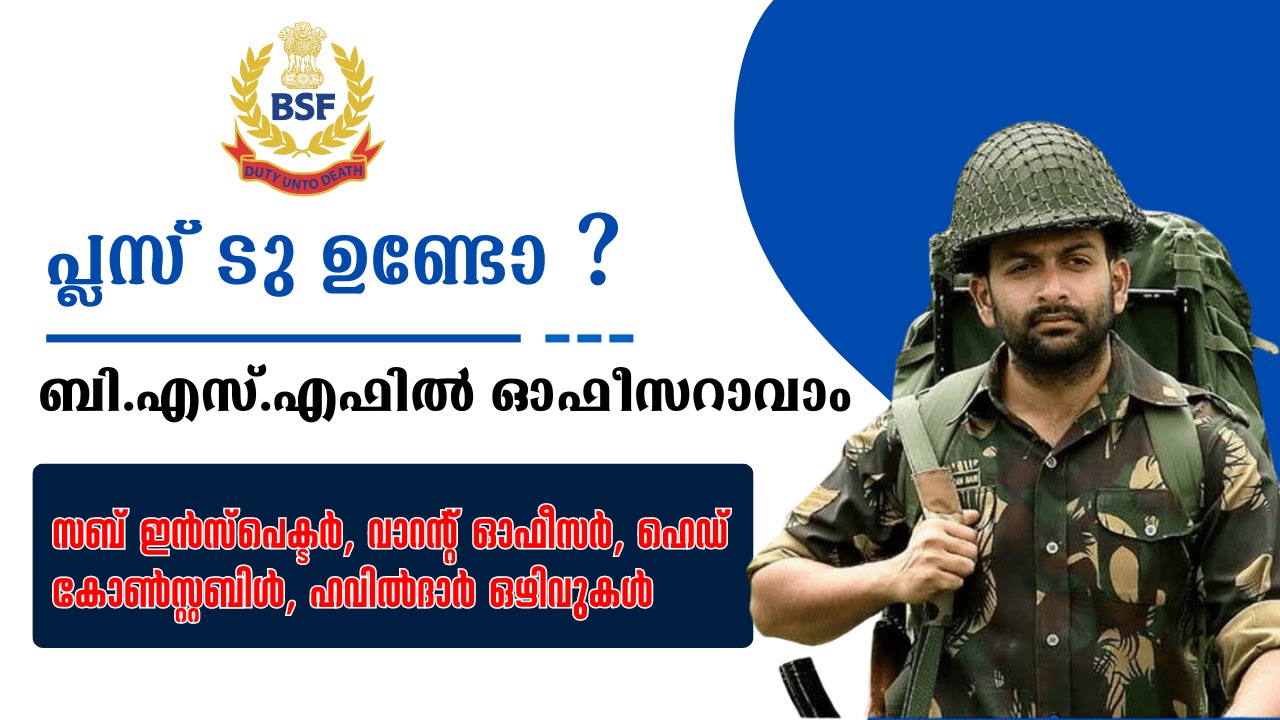 BSF Recruitment 2024 BSF Recruitment 2024