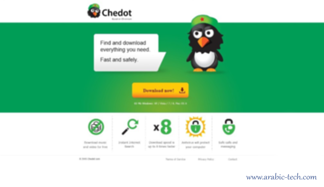 افضل متصفح Chedot browser بمميزات رائعة بديل جوجل كروم 