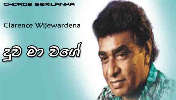 Duwa Ma Wage Chords, Clarence Wijewardena Songs, Duwa Ma Wage Song Chords, Clarence Wijewardena Songs Chords, Sinhala Song Chords, 