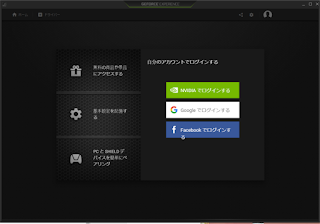 NVIDIA GEFORCE EXPERIENCE