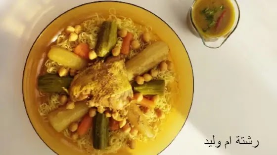 رشتة ام وليد مكتوبة