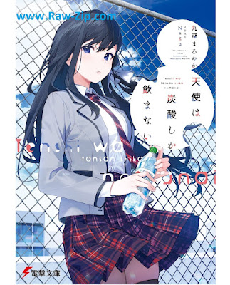 [Novel] 天使は炭酸しか飲まない【電子特別版】 第01巻 [Tenshi wa tansan shika nomanai]