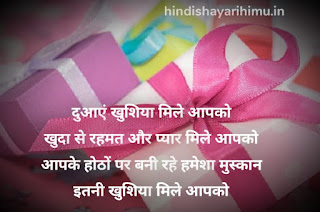 Birthday Shayari For Brother In Hindi