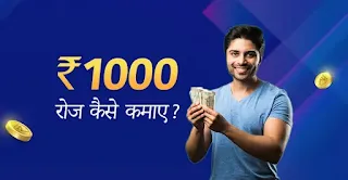 How to earn1000