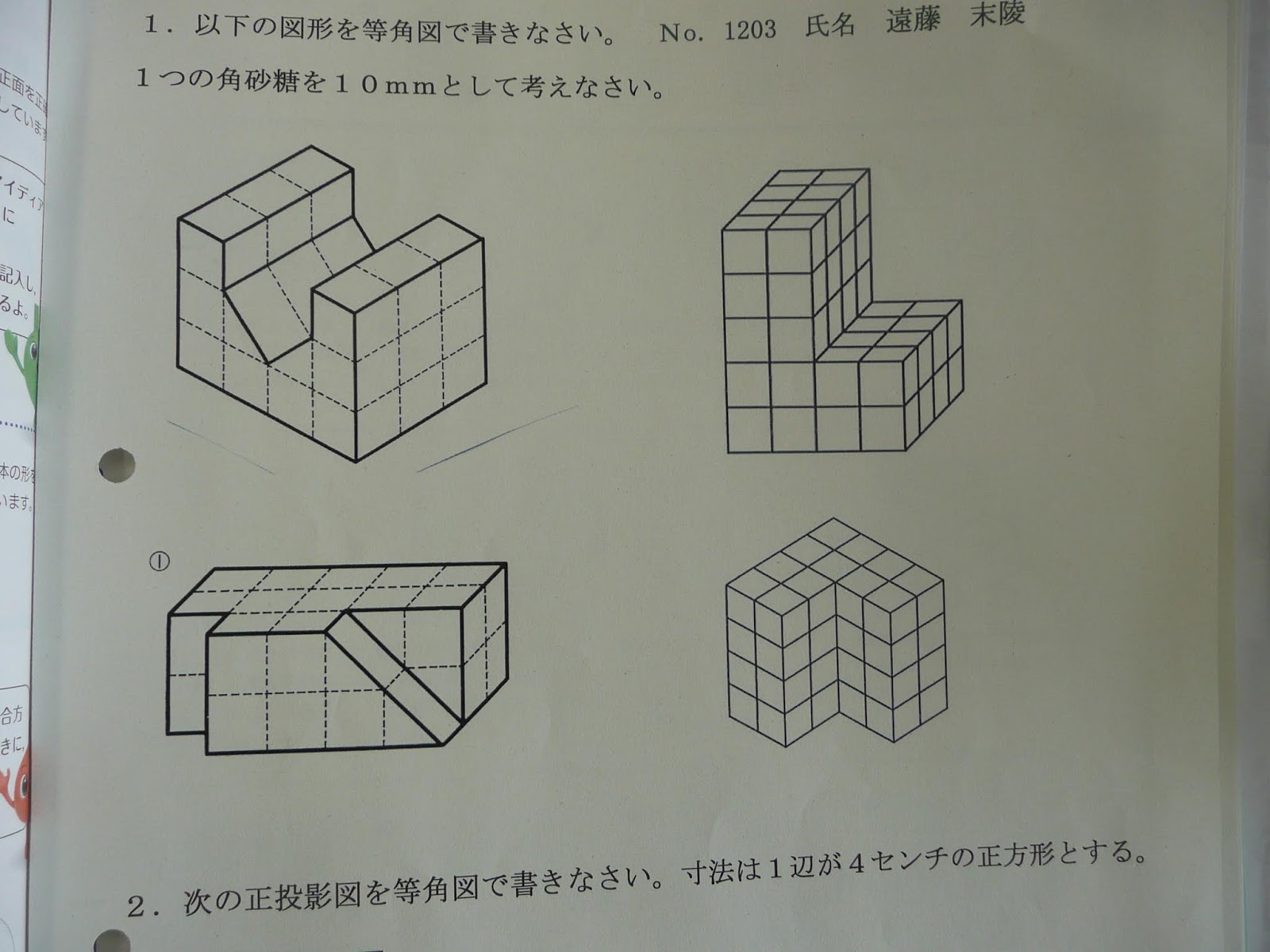 米沢六中 学校日誌 授業をパチリ １年生 技術