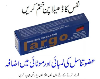 Original Largo Cream Price in Pakistan