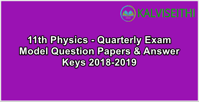 11th Physics - Quarterly Exam 2018-2019 Model Question Paper | Mr. E. Asmath - (Tamil Medium)