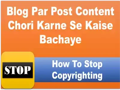 Blog Par Post Content Chori/ copy Karne Se Kaise Bachaye