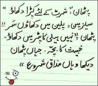 latifay in urdu pathan facebook