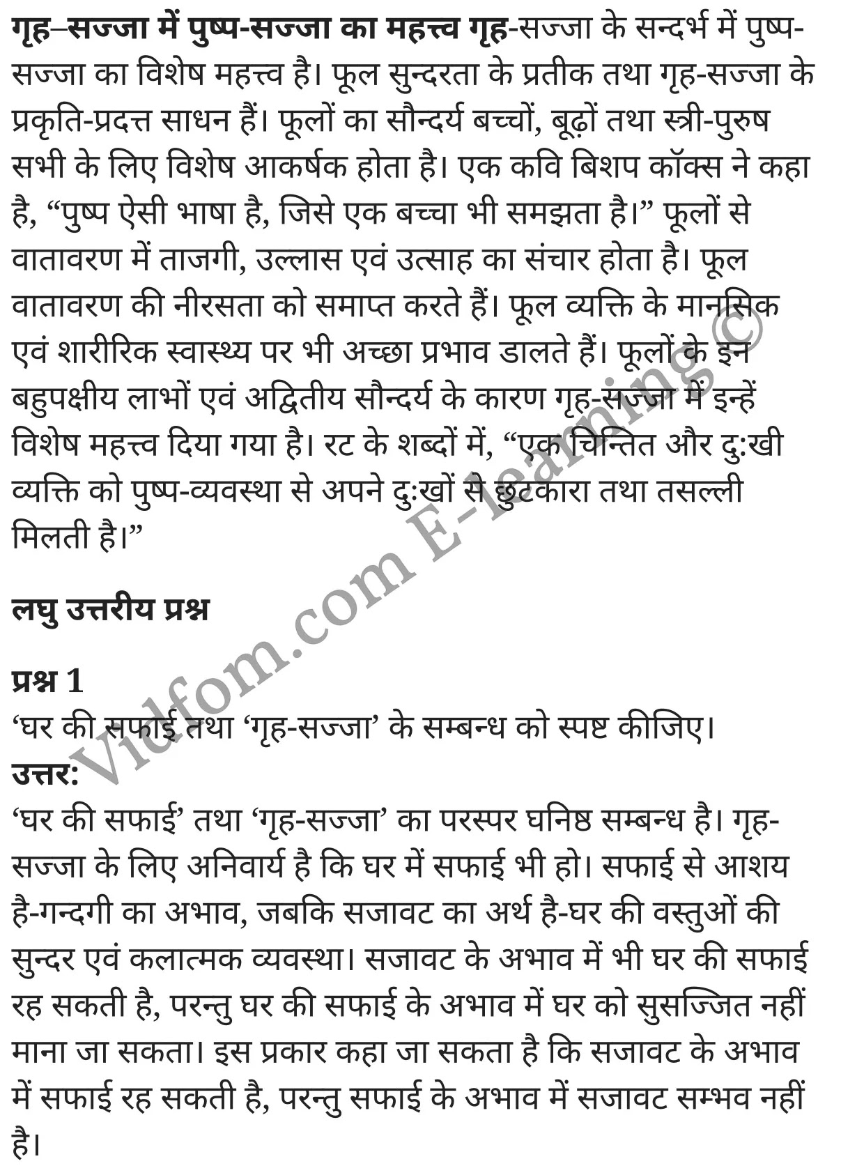 कक्षा 10 गृह विज्ञान  के नोट्स  हिंदी में एनसीईआरटी समाधान,     class 10 Home Science Chapter 4,   class 10 Home Science Chapter 4 ncert solutions in Hindi,   class 10 Home Science Chapter 4 notes in hindi,   class 10 Home Science Chapter 4 question answer,   class 10 Home Science Chapter 4 notes,   class 10 Home Science Chapter 4 class 10 Home Science Chapter 4 in  hindi,    class 10 Home Science Chapter 4 important questions in  hindi,   class 10 Home Science Chapter 4 notes in hindi,    class 10 Home Science Chapter 4 test,   class 10 Home Science Chapter 4 pdf,   class 10 Home Science Chapter 4 notes pdf,   class 10 Home Science Chapter 4 exercise solutions,   class 10 Home Science Chapter 4 notes study rankers,   class 10 Home Science Chapter 4 notes,    class 10 Home Science Chapter 4  class 10  notes pdf,   class 10 Home Science Chapter 4 class 10  notes  ncert,   class 10 Home Science Chapter 4 class 10 pdf,   class 10 Home Science Chapter 4  book,   class 10 Home Science Chapter 4 quiz class 10  ,    10  th class 10 Home Science Chapter 4  book up board,   up board 10  th class 10 Home Science Chapter 4 notes,  class 10 Home Science,   class 10 Home Science ncert solutions in Hindi,   class 10 Home Science notes in hindi,   class 10 Home Science question answer,   class 10 Home Science notes,  class 10 Home Science class 10 Home Science Chapter 4 in  hindi,    class 10 Home Science important questions in  hindi,   class 10 Home Science notes in hindi,    class 10 Home Science test,  class 10 Home Science class 10 Home Science Chapter 4 pdf,   class 10 Home Science notes pdf,   class 10 Home Science exercise solutions,   class 10 Home Science,  class 10 Home Science notes study rankers,   class 10 Home Science notes,  class 10 Home Science notes,   class 10 Home Science  class 10  notes pdf,   class 10 Home Science class 10  notes  ncert,   class 10 Home Science class 10 pdf,   class 10 Home Science  book,  class 10 Home Science quiz class 10  ,  10  th class 10 Home Science    book up board,    up board 10  th class 10 Home Science notes,      कक्षा 10 गृह विज्ञान अध्याय 4 ,  कक्षा 10 गृह विज्ञान, कक्षा 10 गृह विज्ञान अध्याय 4  के नोट्स हिंदी में,  कक्षा 10 का हिंदी अध्याय 4 का प्रश्न उत्तर,  कक्षा 10 गृह विज्ञान अध्याय 4  के नोट्स,  10 कक्षा गृह विज्ञान  हिंदी में, कक्षा 10 गृह विज्ञान अध्याय 4  हिंदी में,  कक्षा 10 गृह विज्ञान अध्याय 4  महत्वपूर्ण प्रश्न हिंदी में, कक्षा 10   हिंदी के नोट्स  हिंदी में, गृह विज्ञान हिंदी में  कक्षा 10 नोट्स pdf,    गृह विज्ञान हिंदी में  कक्षा 10 नोट्स 2021 ncert,   गृह विज्ञान हिंदी  कक्षा 10 pdf,   गृह विज्ञान हिंदी में  पुस्तक,   गृह विज्ञान हिंदी में की बुक,   गृह विज्ञान हिंदी में  प्रश्नोत्तरी class 10 ,  बिहार बोर्ड 10  पुस्तक वीं हिंदी नोट्स,    गृह विज्ञान कक्षा 10 नोट्स 2021 ncert,   गृह विज्ञान  कक्षा 10 pdf,   गृह विज्ञान  पुस्तक,   गृह विज्ञान  प्रश्नोत्तरी class 10, कक्षा 10 गृह विज्ञान,  कक्षा 10 गृह विज्ञान  के नोट्स हिंदी में,  कक्षा 10 का हिंदी का प्रश्न उत्तर,  कक्षा 10 गृह विज्ञान  के नोट्स,  10 कक्षा हिंदी 2021  हिंदी में, कक्षा 10 गृह विज्ञान  हिंदी में,  कक्षा 10 गृह विज्ञान  महत्वपूर्ण प्रश्न हिंदी में, कक्षा 10 गृह विज्ञान  नोट्स  हिंदी में,