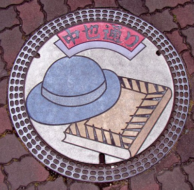 Yuda Onsen manhole cover