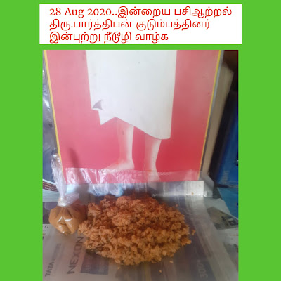 28 Aug 2020 Parthiban Family