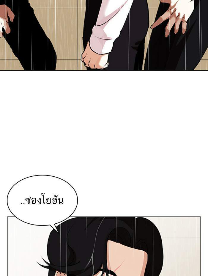 Lookism ตอนที่ 338