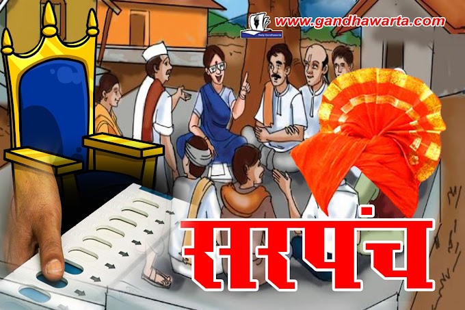 भाळवणी सरपंच पदा करिता 4 अर्ज
