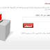  اللجنة العليا للانتخابات لمعرفة اللجنة الانتخابية للاستفتاء على الدستور 2014 