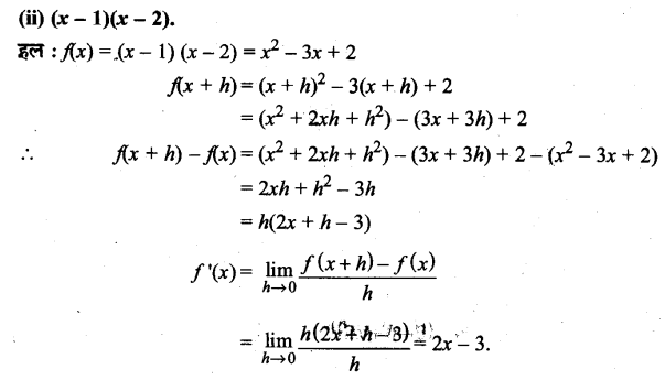 Solutions Class 11 गणित-II Chapter-13 (सीमा और अवकलज)