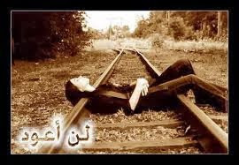 صور فراق 2023 كلمات فراق ، وداع الحبيب
