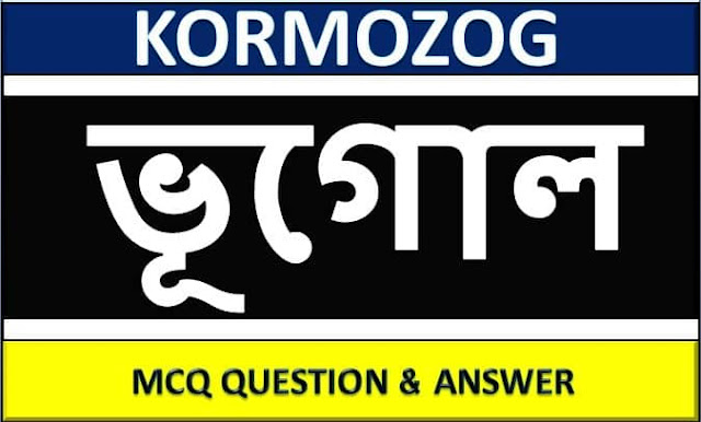 Indian Geography Quiz Questions and Answers 2021