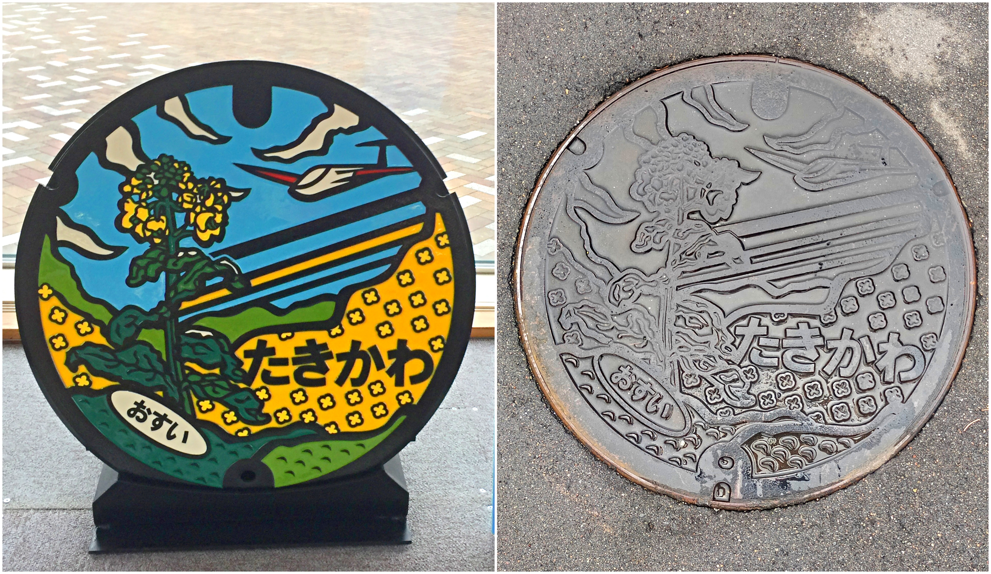 Takikawa Manhole Cover