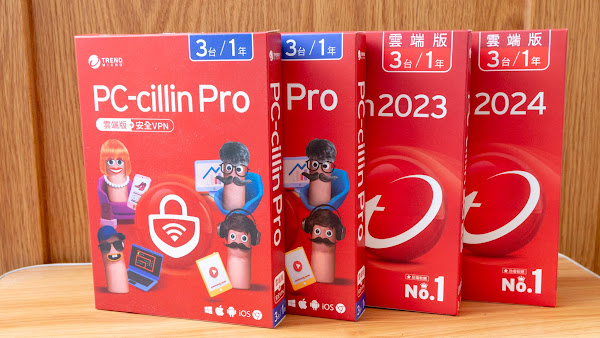 趨勢科技PC-cillin 2024與搭載趨勢科技安全VPN