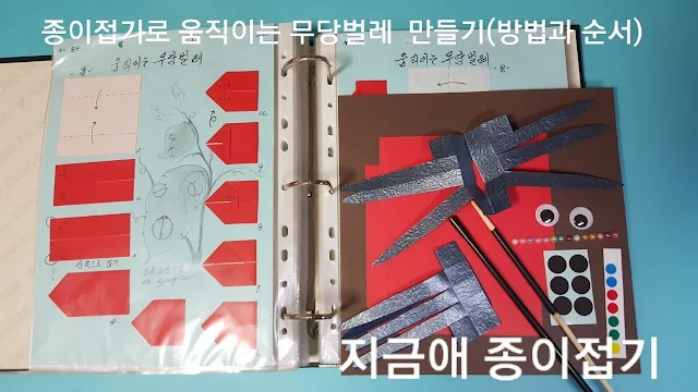 무당벌레 종이접기의 재료입니다.