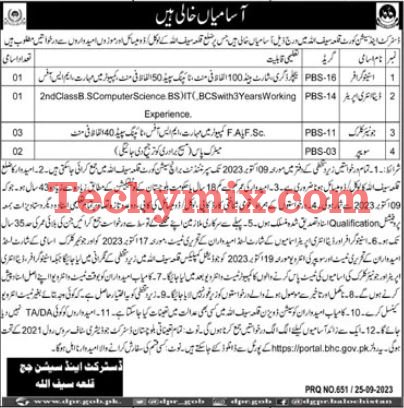 Most Recent Government Jobs in District & Session Court Balochistan  2023 -Techymix