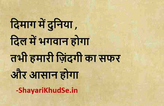 best quotes in hindi photo, best motivational quotes in hindi photo