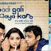 [Full Hindi Dubbed Movie] Sadi Gali Aaya Karo (2016) HD