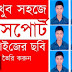 5R সাইজের ছবির মাপ