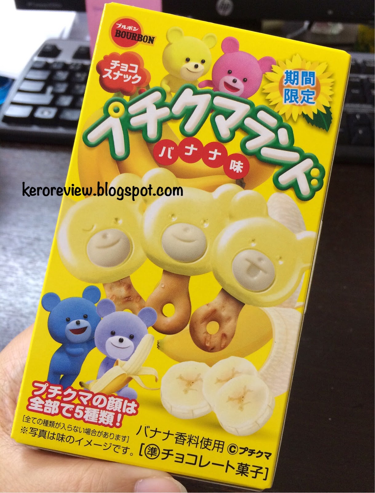 รีวิว เบอร์บอน บิสกิตรูปหมี รสช็อกโกแลตและกล้วย จำนวนจำกัด (CR) Review Limited Edition Japan Bear Banana Flavored Chocolate Biscuits, Bourbon Brand.