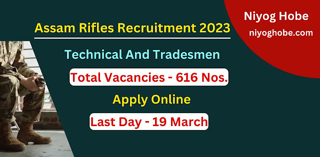 assam rifles recruitment, assam rifles salary, assam rifles apply online, assam rifles bharti, assam rifles age limit, assam rifles online, assam rifles online apply, assam rifles tradesman, assam rifles vacancy, niyog hobe.