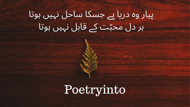 Best Quotes in Urdu - (2023) Text and Images
