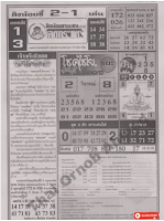 Thai Lottery 4pc First Magazine