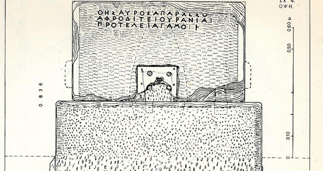 Ένας τεράστιος μαρμάρινος θησαυρός (κουμπαράς) στο Μουσείο της Ακροπόλεως Αθηνών