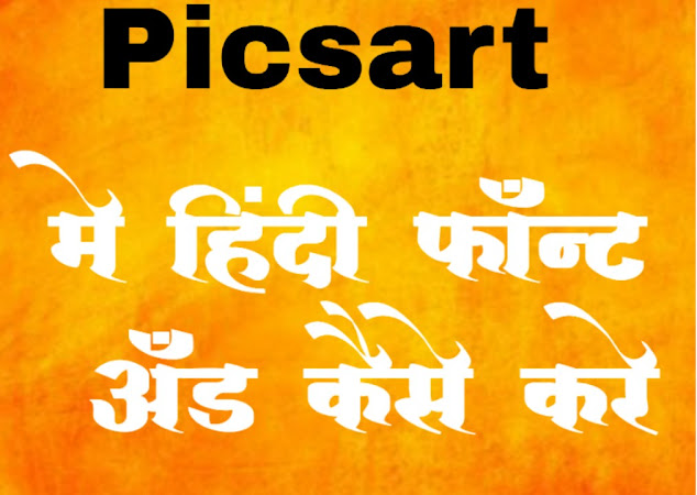 How to add Hindi Calligraphy Font in PicAart mobile app