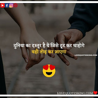 Thought On Love In Hindi