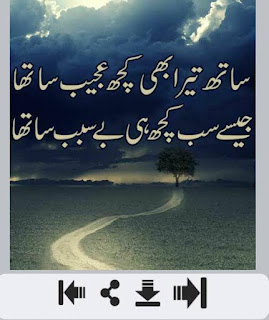 shayari for best friend in urdu