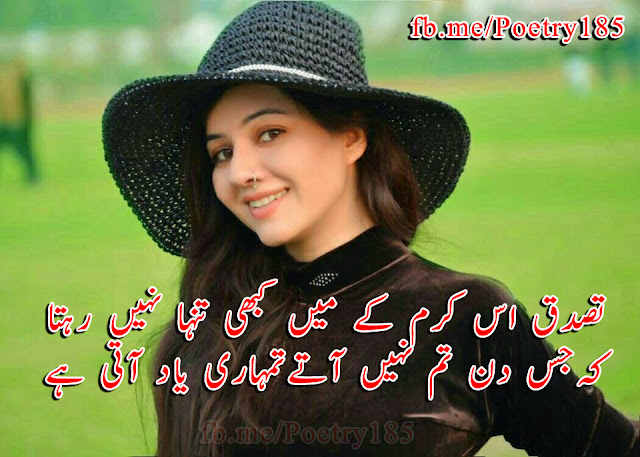 Urdu Poetry Images