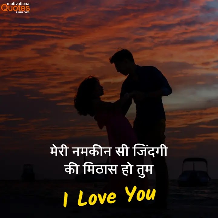 Love Quotes In Hindi