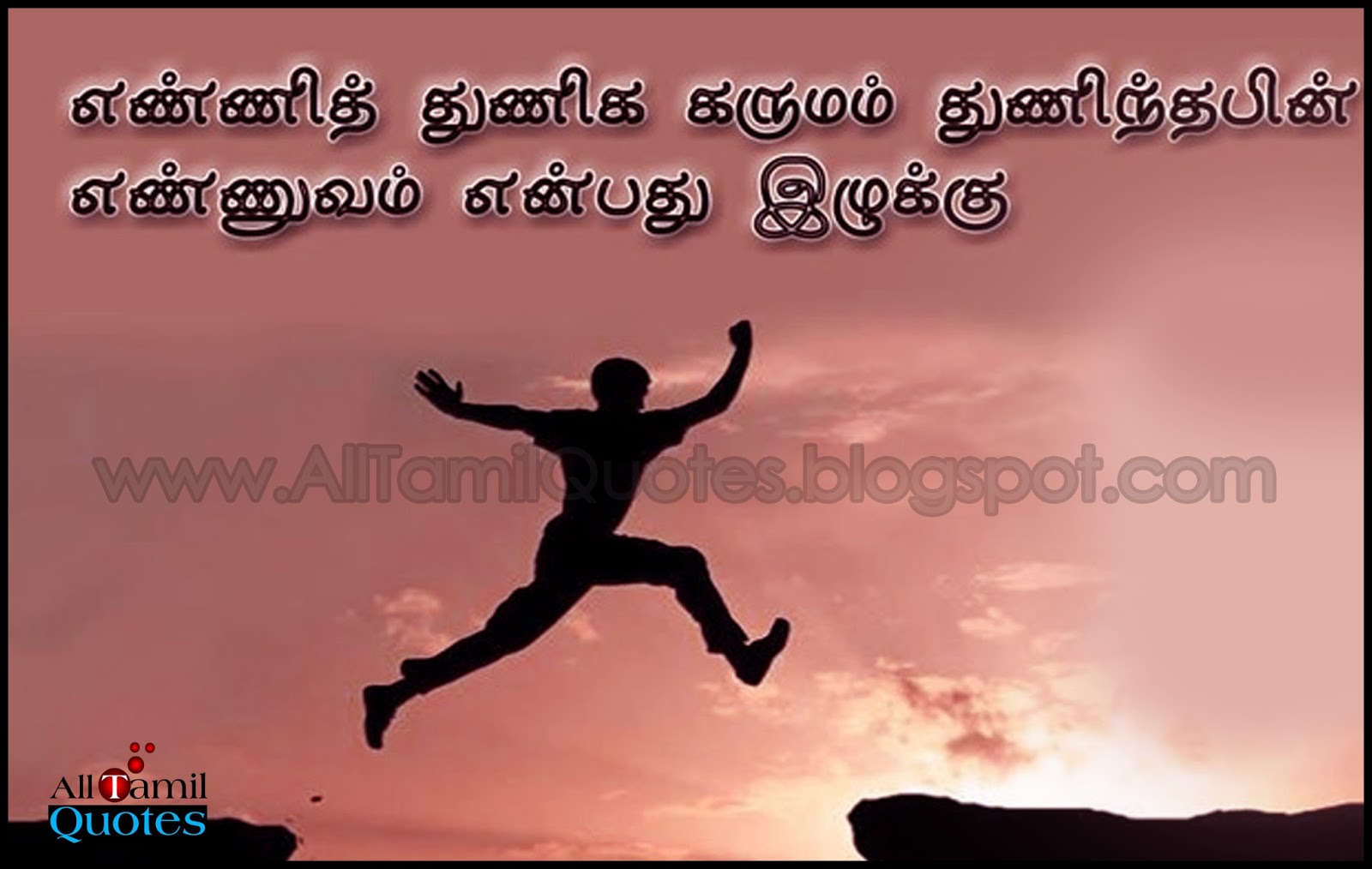 Tamil Good Motivational Thoughts and Quotes with Pictures 15