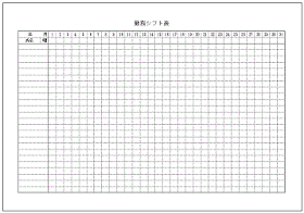 Excel Access 勤務シフト表 テンプレート