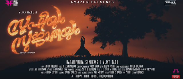 Vathikkalu Vellaripravu Malayalam Song Lyrics - Sufiyum Sujathayum Movie