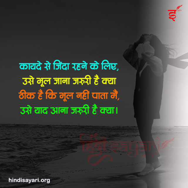 heart touching lines in hindi image download