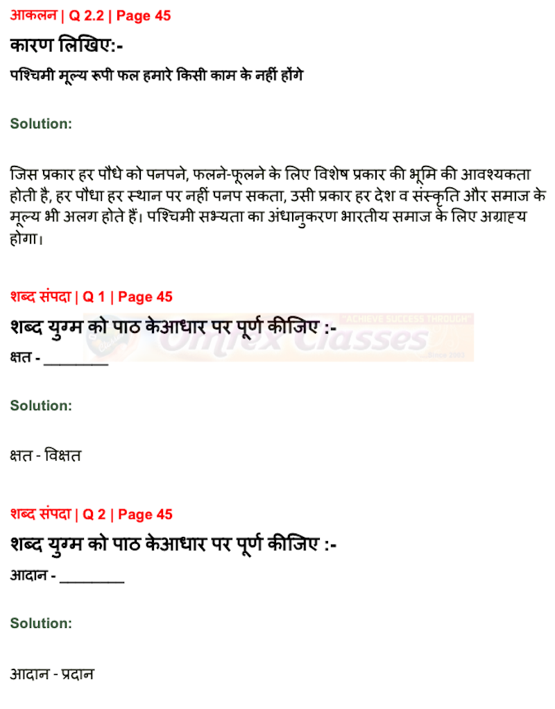 Chapter 8: सुनो किशोरी  Balbharati solutions for Hindi - Yuvakbharati 12th Standard HSC Maharashtra State Board chapter 8 - सुनो किशोरी [Latest edition]