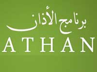 تحميل برنامج الأذان مجانا Download Athan, Azan, Adhan