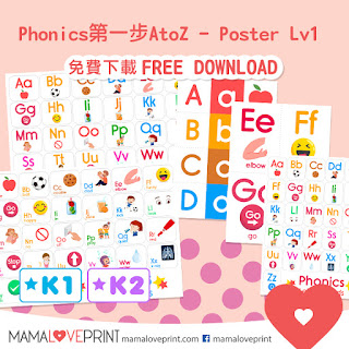 Mama Love Print 自製工作紙 - Phonics Resources 英文拼音練習