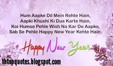New year quotes
