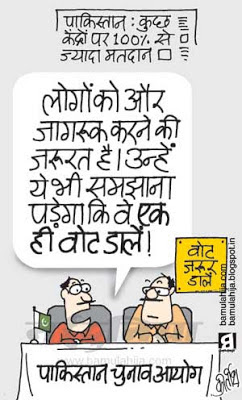 india pakistan cartoon, Pakistan Cartoon, election cartoon, voter, indian political cartoon